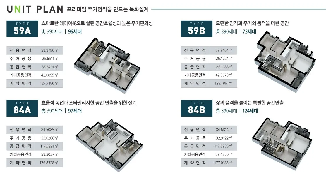 이안더원덕하-아이소